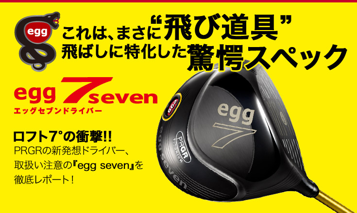 プロギア egg 2018 ドライバー