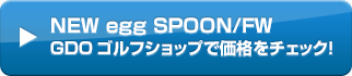 NEW egg SPOON/FW GDOStVbvŉi`FbNI