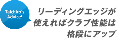 Taichiro’s Advice! [fBOGbWg΃Nu\͊iiɃAbv