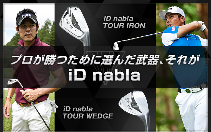 v߂ɑI񂾕AꂪiD nabla iD nabla TOUR IRON iD nabla TOUR WEDGE