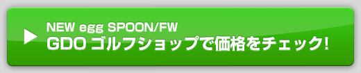 NEW egg SPOON/FW GDOStVbvŉi`FbNI