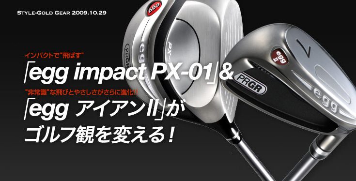 uegg impact PX-01vuegg ACAIIvStςςI