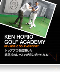 KEN HORIO GOLF ACADEMY