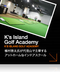 K's Island Golf Academy