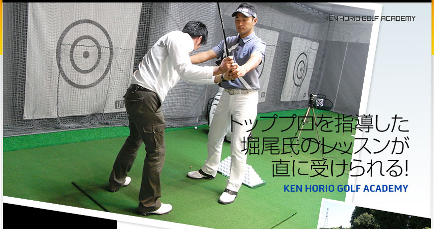 KEN HORIO GOLF ACADEMY