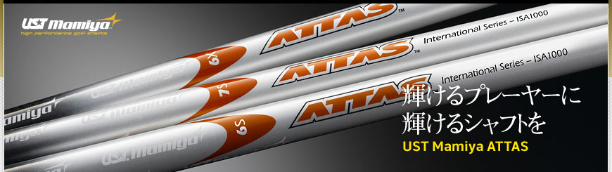 UST Mamiya ATTAS