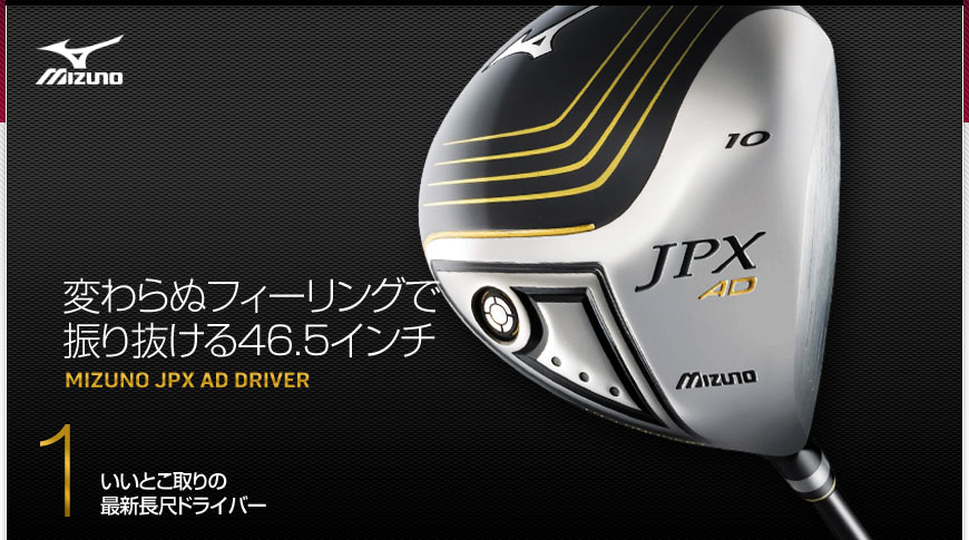 MIZUNO JPX AD DRIVER