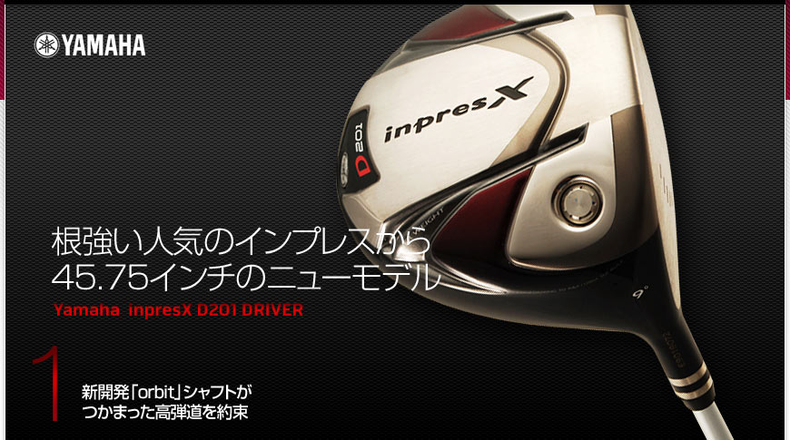 YAMAHA inpresX D201 DRIVER