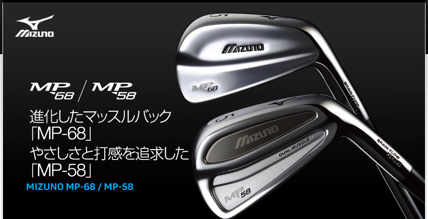 MIZUNO ミズノ MP-68 マッスルバック アイアン