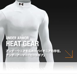 UNDER ARMOR