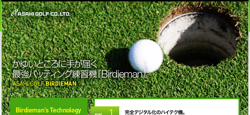 ASAHI GOLFFBIRDIEMAN