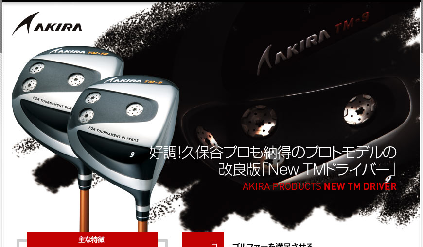 AKIRA PRODUCTSFNEW TM DRIVER