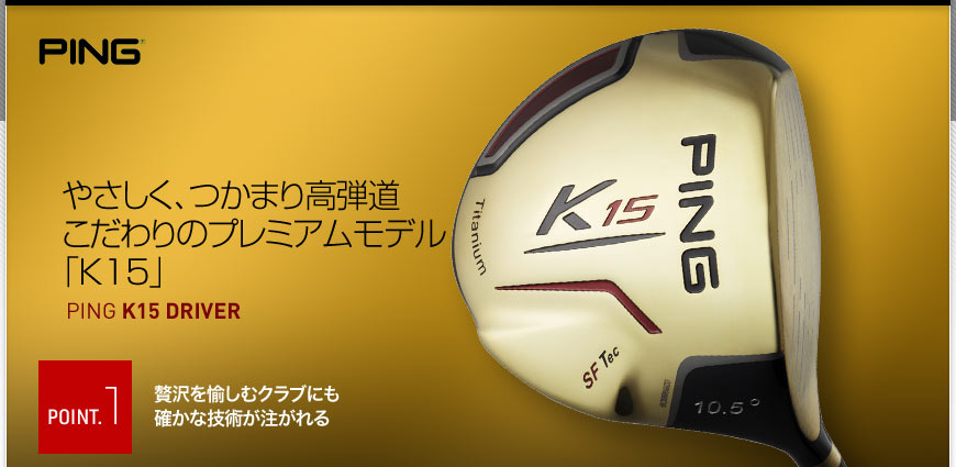 PINGFK15 DRIVER