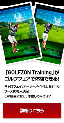 GOLFZON TrainingSttFAő̌łI