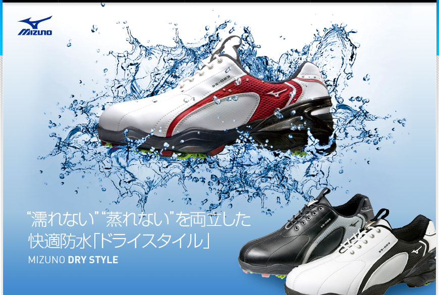 MIZUNO DRY STYLE