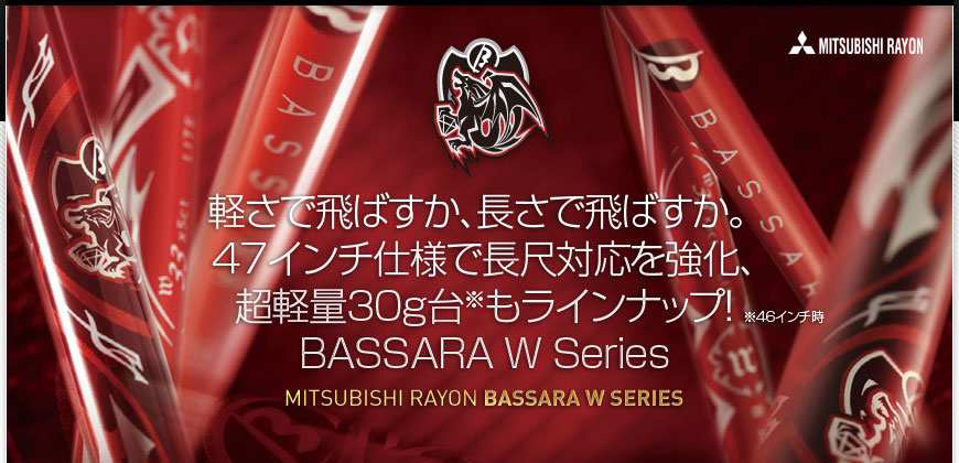 MITSUBISHI RAYON : BASSARA W SERIES