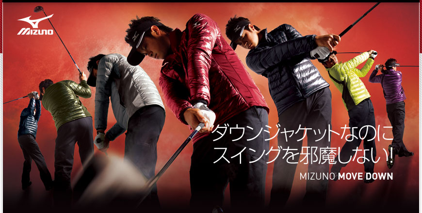 mizuno move down