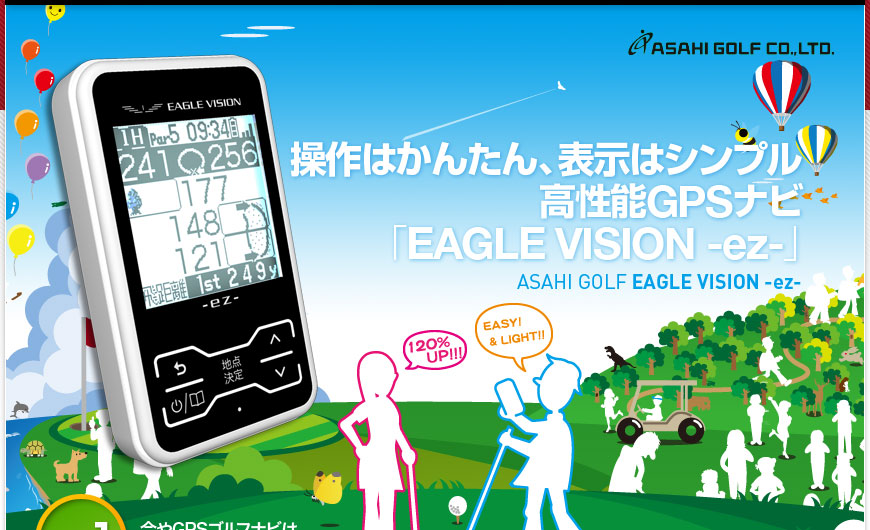 ASAHI GOLF : EAGLE VISION -ez-