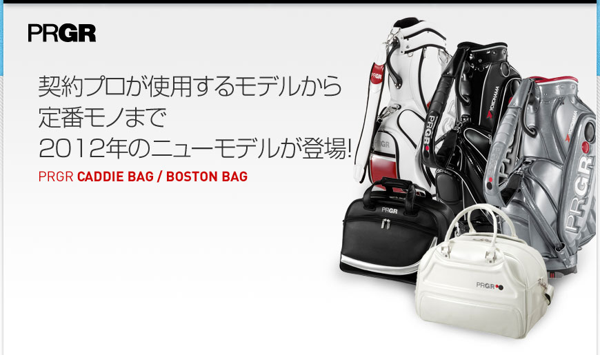 PRGR CADDIE BAG / BOSTON BAG