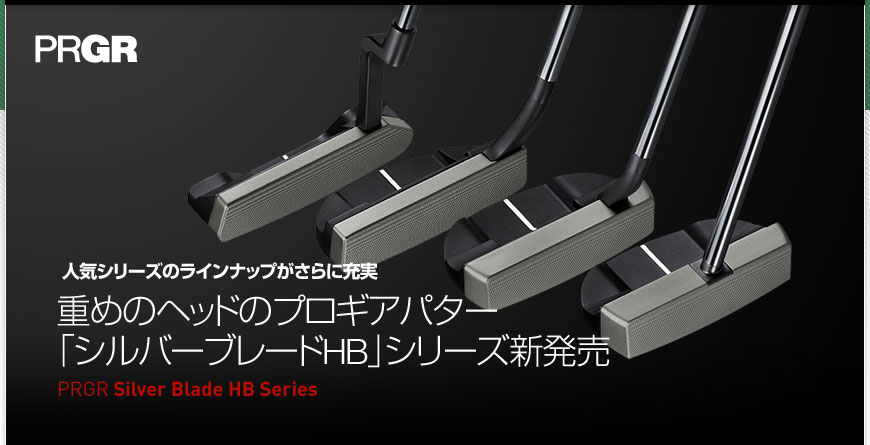 PRGR : Silver Blade HB Series