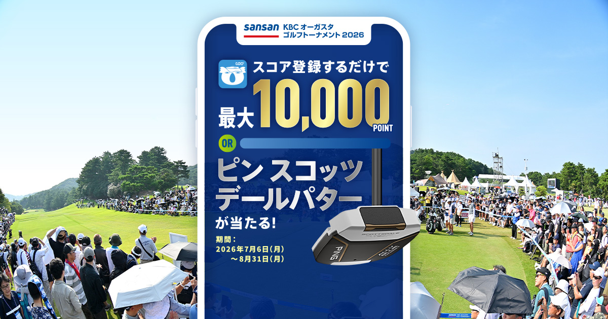 ピン スコッツデールパターや10,000 GDOポイントが当たるキャンペーン開催中
