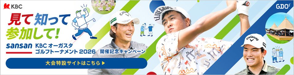 見て知って参加して！Sansan ＫＢＣオーガスタゴルフトーナメント ２０２５　開催記念キャンペーン　大会特設サイトはこちら