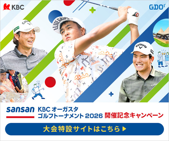 見て知って参加して！Sansan ＫＢＣオーガスタゴルフトーナメント ２０２６　開催記念キャンペーン　大会特設サイトはこちら