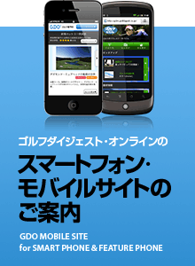 スマートフォン・モバイルサイトのご案内