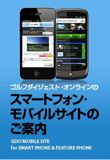 スマートフォン・モバイルサイトのご案内