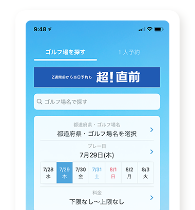 ゴルフ場予約