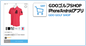 GDOゴルフSHOP iPhoneアプリ