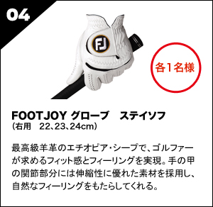 FOOTJOY　ステイソフグローブ