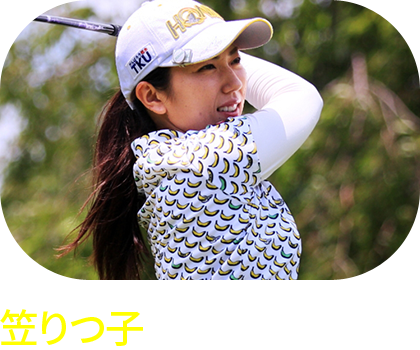 笠りつ子 RITSUKO RYU