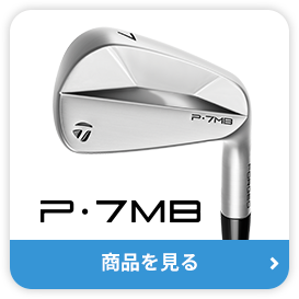 P・7MB 製品をチェック