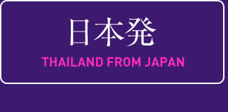 日本発