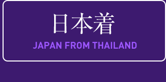 日本着