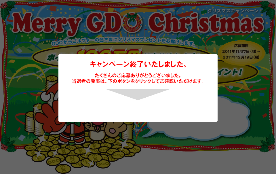 Merry GDO Christmas