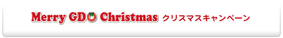 Merry GDO Christmas