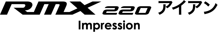 RMX 220 アイアン Impression