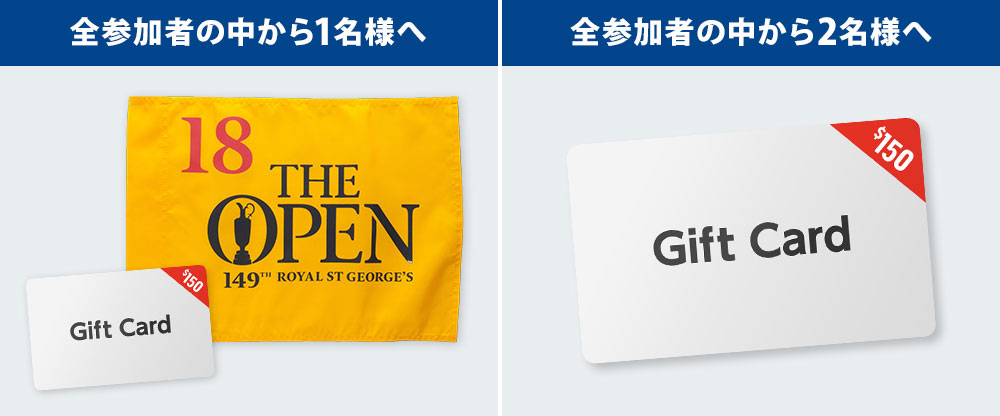 賞品