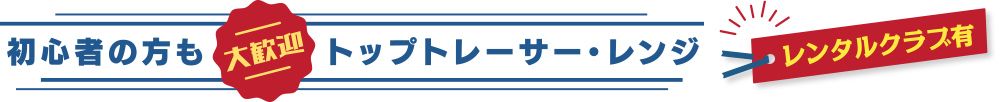 イベント支援施設一覧