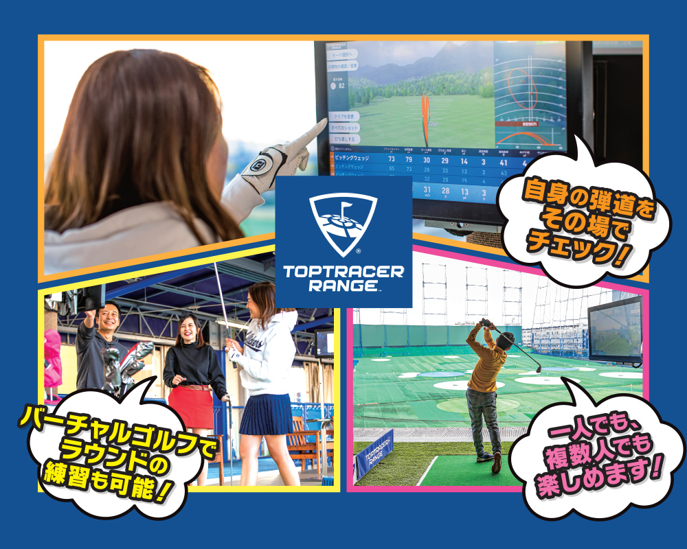 Toptracer Range