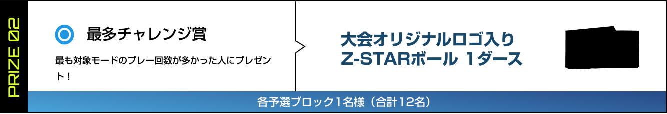 PRIZE02