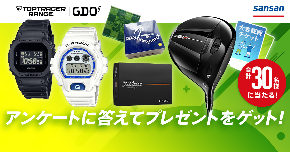 アンケートに答えてプレゼントをゲット!