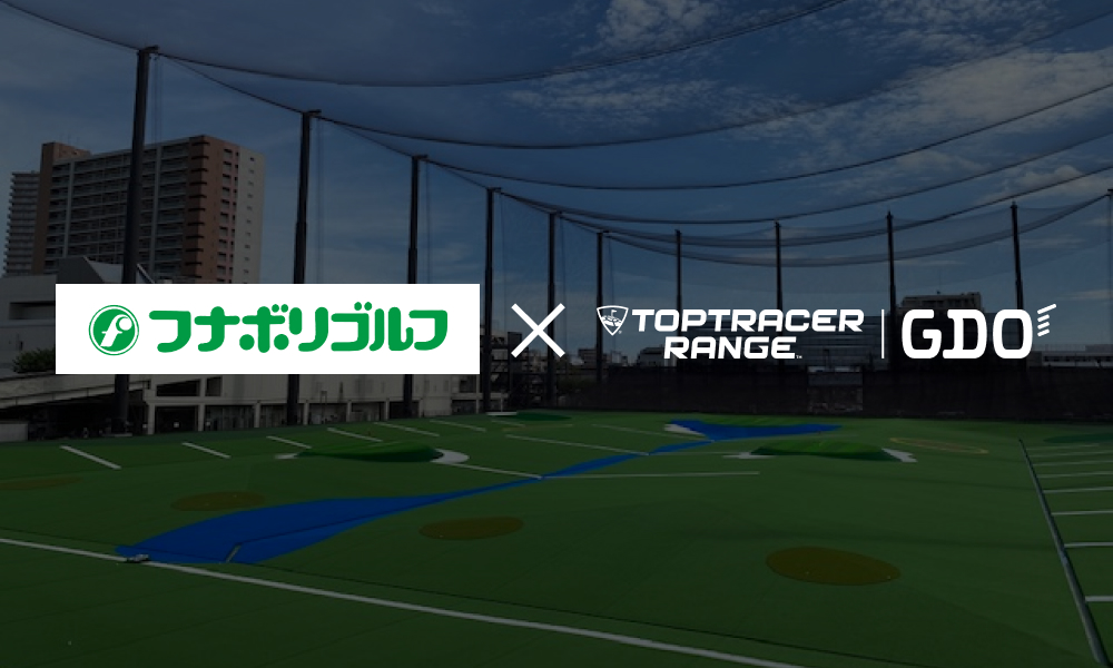 フナボリゴルフ　OPEN！
