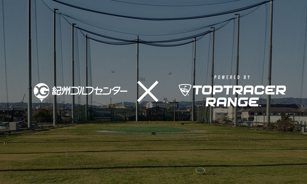 紀州ゴルフセンターOPEN!