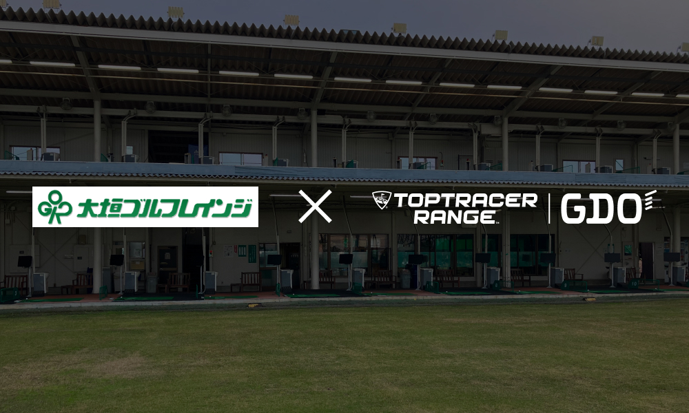 大垣ゴルフレインジ　OPEN！