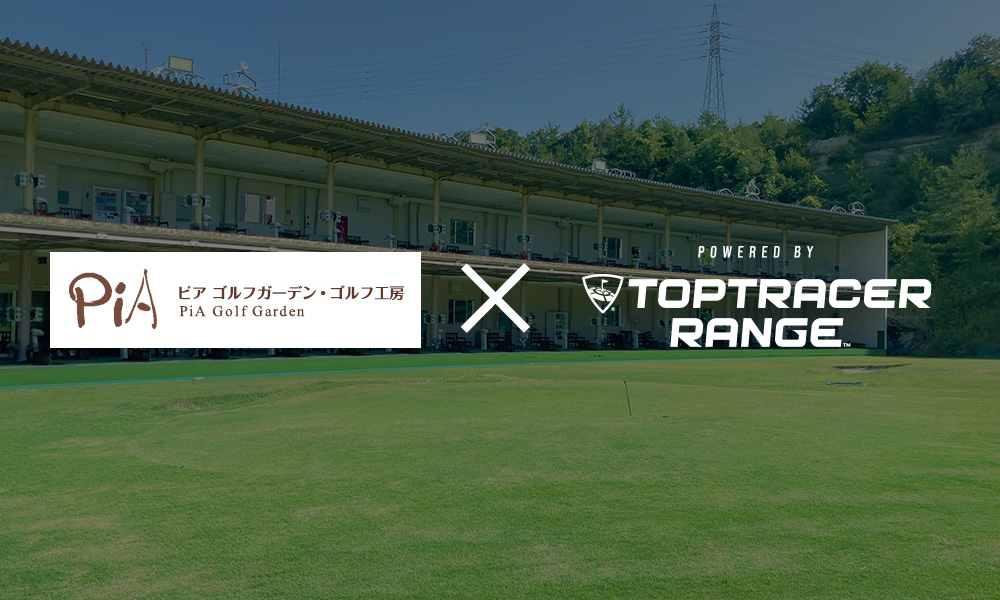 2021.10.1 ピアゴルフガーデン OPEN!
