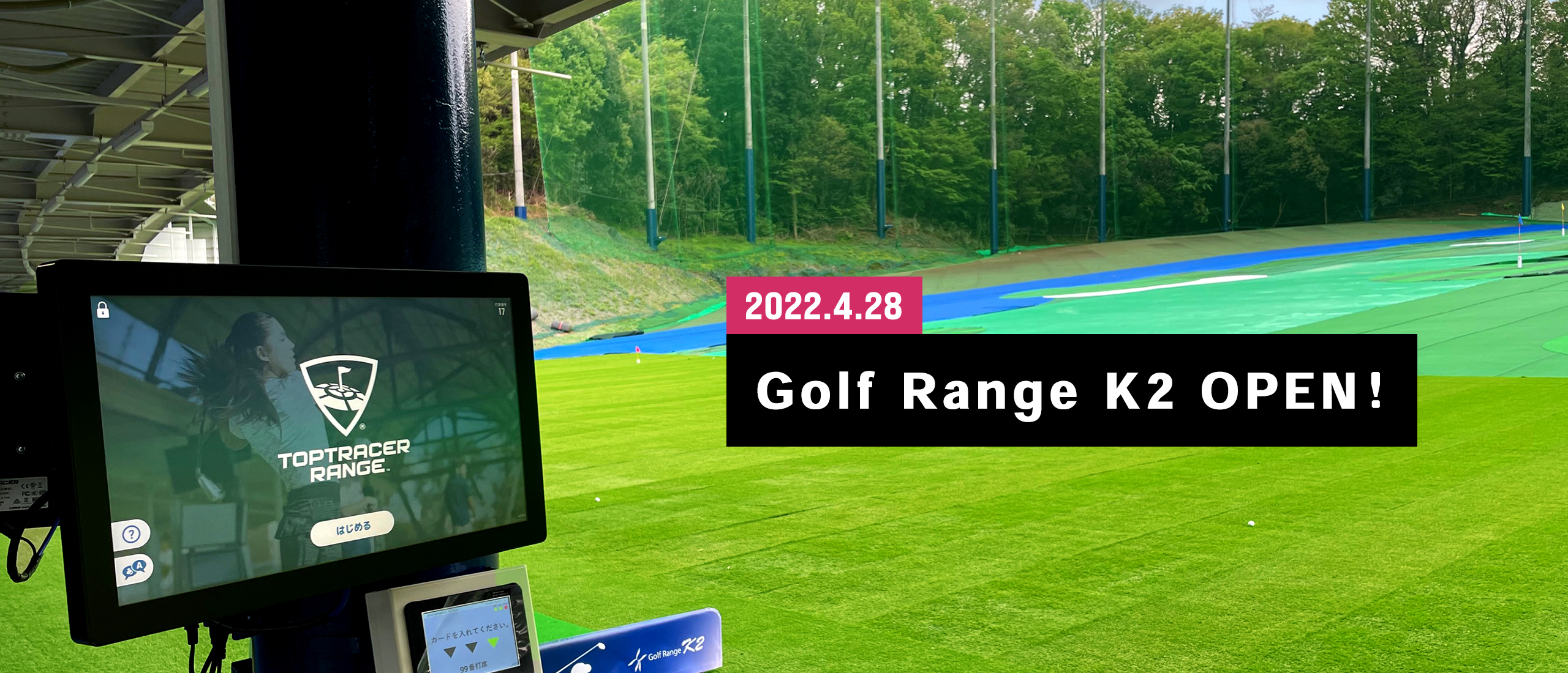 2022.4.28 Golf Range K2 OPEN！