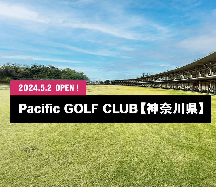 2024.5.2 Pacific GOLF CLUB OPEN！